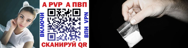 Альфа ПВП VHQ Горнозаводск