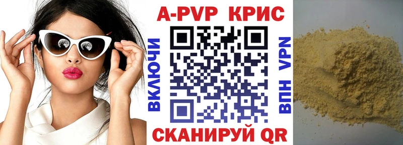Купить закладки  Горнозаводск  Альфа ПВП кристаллы 