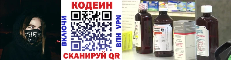Codein напиток Lean (лин)  Купить где  Горнозаводск 