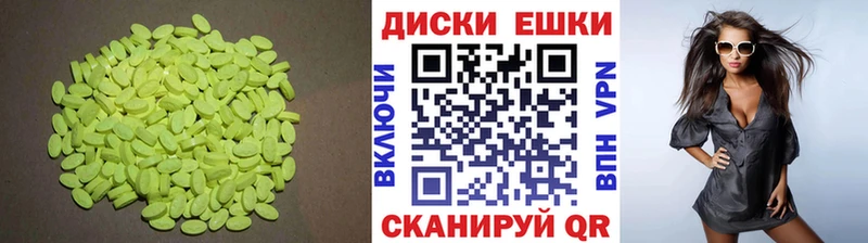 Ecstasy диски  Купить  Горнозаводск 