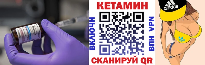 Кетамин VHQ  Купить  Горнозаводск 