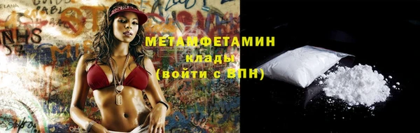 метамфетамин Бородино