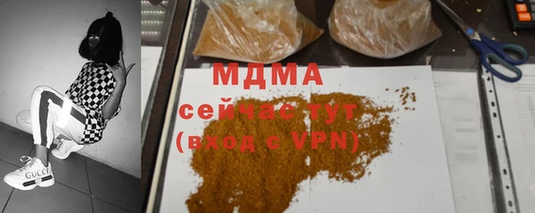 МДМА Бронницы