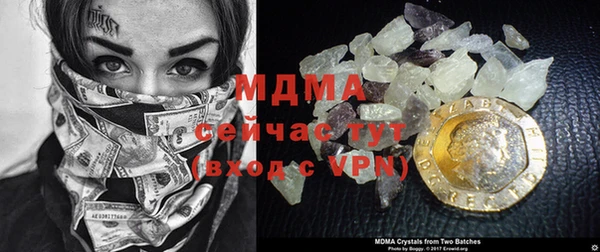 МДМА Бронницы