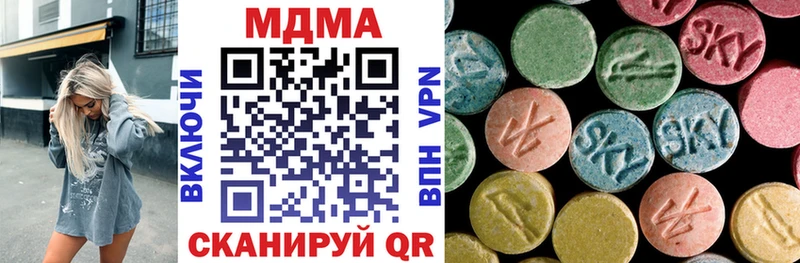 МДМА кристаллы  Купить закладки  Горнозаводск 