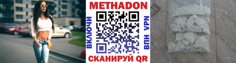Купить закладки Горнозаводск Метадон кристалл